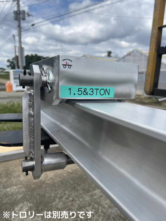 アルミH鋼,アルミH型鋼,アルミ製トロリー