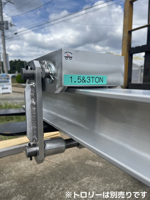 アルミH鋼,アルミH型鋼,アルミ製トロリー