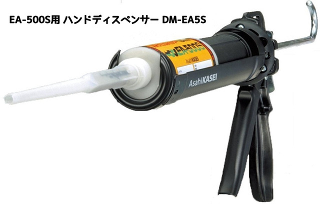 旭化成 ARケミカルセッター EA-500S用 ハンドディスペンサー DM-EA5S EA-500S(150cc)別売り サンコーテクノ「取寄せ品」