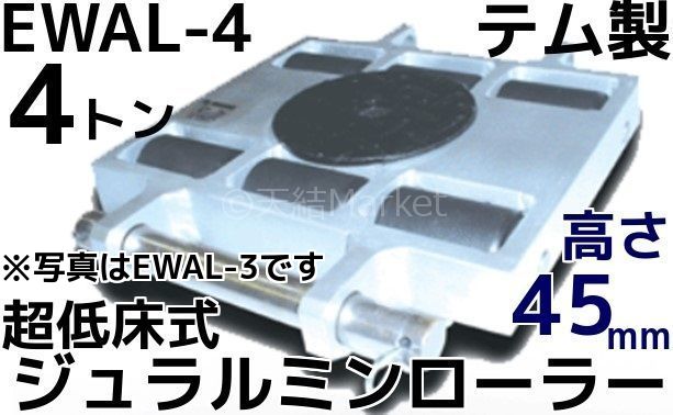 1-1186-11-60 ミックスローターバリアブル ローラー3本 レンタル