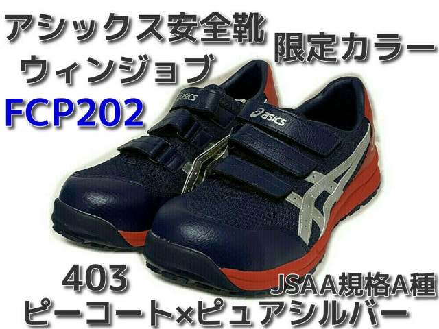 安全靴 産業資材取扱店 天結market本店