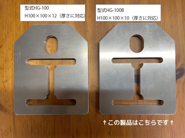 アルミH鋼,アルミH型鋼,H鋼ハンガー