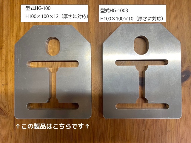 アルミH鋼,アルミH型鋼,H鋼ハンガー