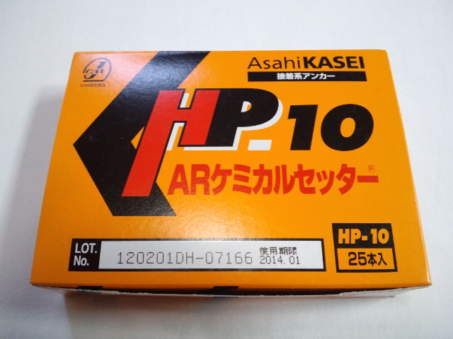 旭化成 ARケミカルセッター