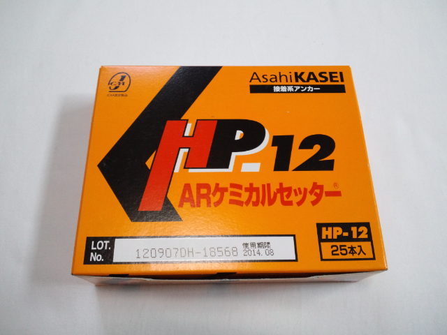 旭化成 ARケミカルセッター