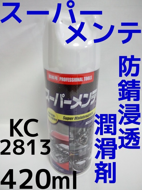 五根液 KURE CRC5－56DX 潤滑剤 70mL DSP付 Nc.1407｜【ハンズネット