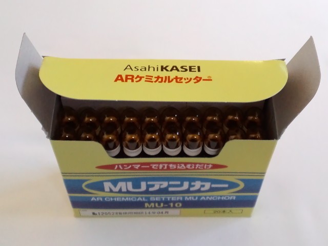 旭化成 ARケミカルセッター