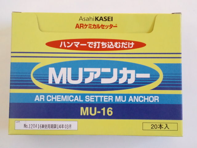 旭化成 ARケミカルセッター