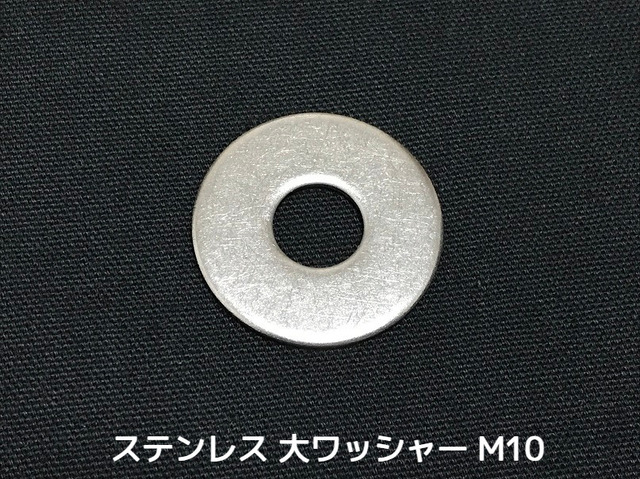 ステンレス 大ワッシャー M10 W3/8 3分(さんぶ) SUS304 特寸 ステンレスワッシャー ステン丸ワッシャー 丸ワッシャー 大 平ワッシャー「取寄せ品」「サイズ交換/キャンセル不可」