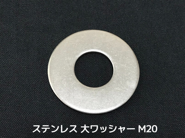 ステンレス 大ワッシャー M20 W3/4 6分(ろくぶ) SUS304 特寸 ステンレスワッシャー ステン丸ワッシャー 丸ワッシャー 大 平ワッシャー「取寄せ品」「サイズ交換/キャンセル不可」
