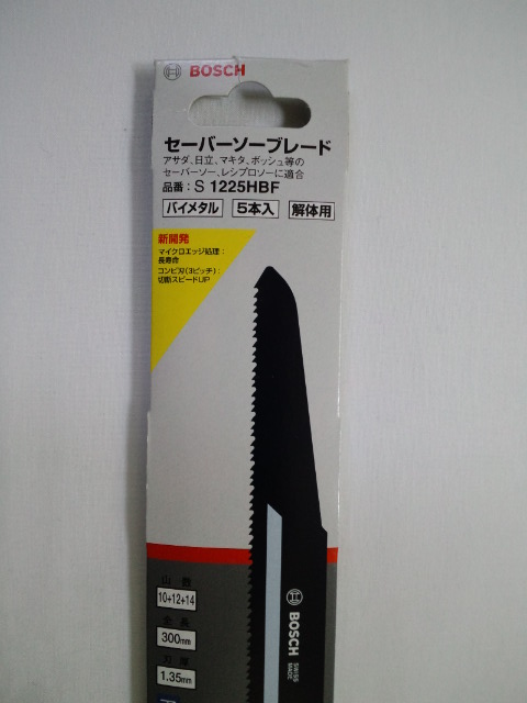 ボッシュセーバーソーブレード