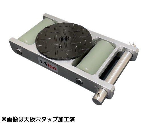 テム製 超小型 合金式 超合金ジュラルミンローラー 耐荷重1.5t