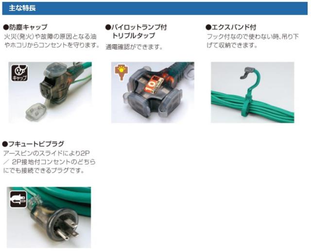 ハタヤ延長コード