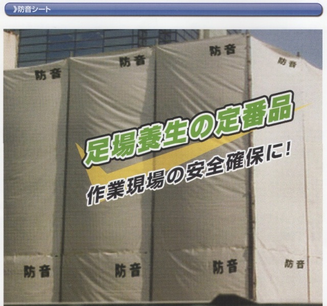 防音シート 0.5mm厚 1.8m×3.4m 5枚 建築 工事 現場 壁面養生 送料無料(本州/四国/九州)「同梱/キャンセル/変更/返品不可」