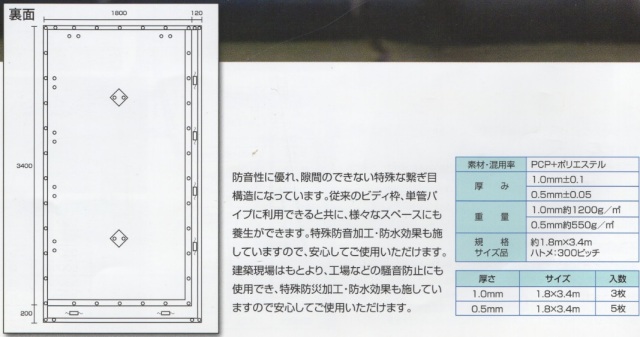 防音シート 1.0mm厚 1.8m×3.4m 3枚 建築 工事 現場 壁面養生 送料無料(本州/四国/九州)「同梱/キャンセル/変更/返品不可