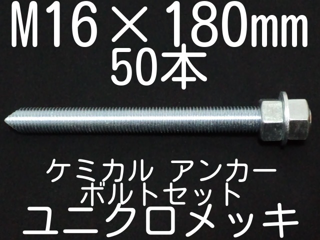  アイボルト　SUS ステンレス　5 8　50本 - 3