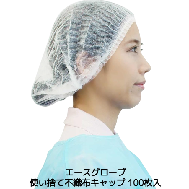 使い捨てキャップ 使い捨て不織布キャップ 100枚入 フリーサイズ ホワイト ヘアキャップ 衛生キャップ WS6200 エースグローブ「取寄せ品」