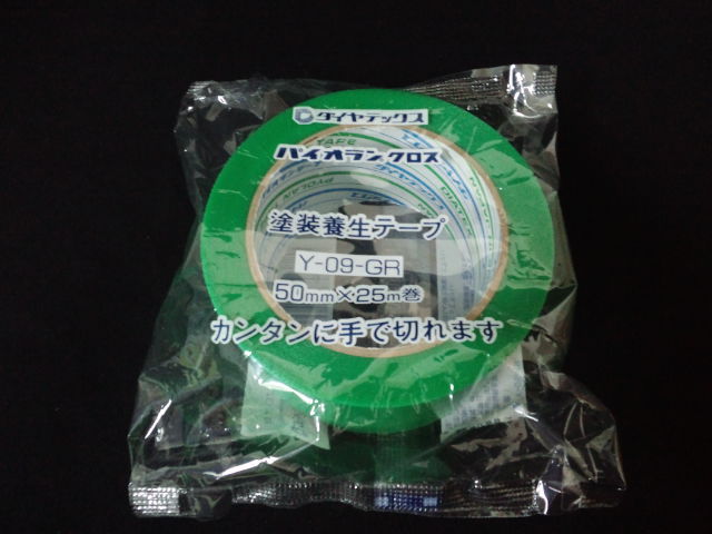 ようじょうてーぷ,ようじょうテープ