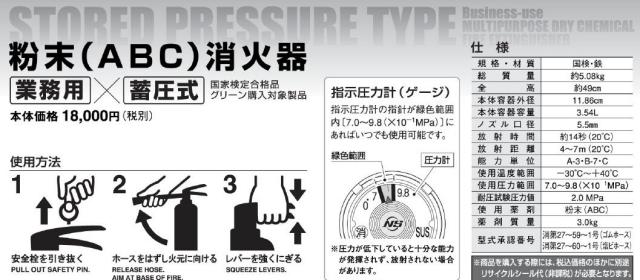 消火器,消火スプレー