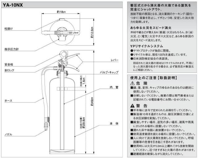 消火器,消火スプレー