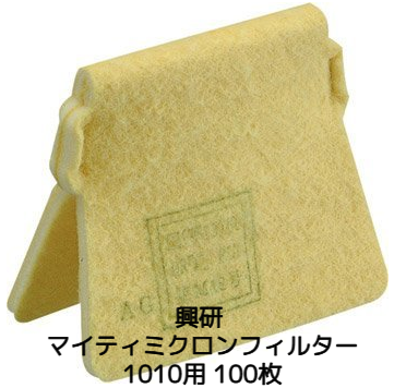 興研 KOKEN マイティミクロンフィルター 1010用 100枚 1ケース 交換用フィルター 取替え式 防じんマスク用 1010A