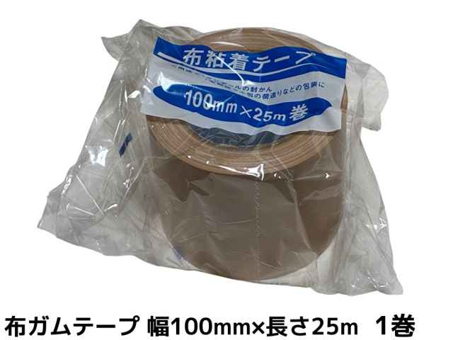 布テープ,ガムテープ,梱包用テープ