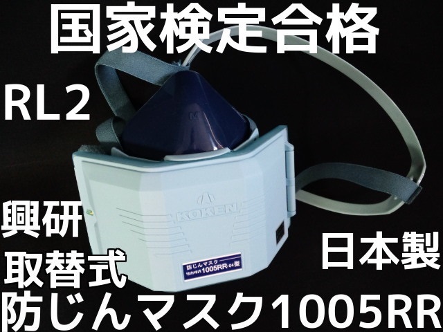 防じんマスク,防塵マスク