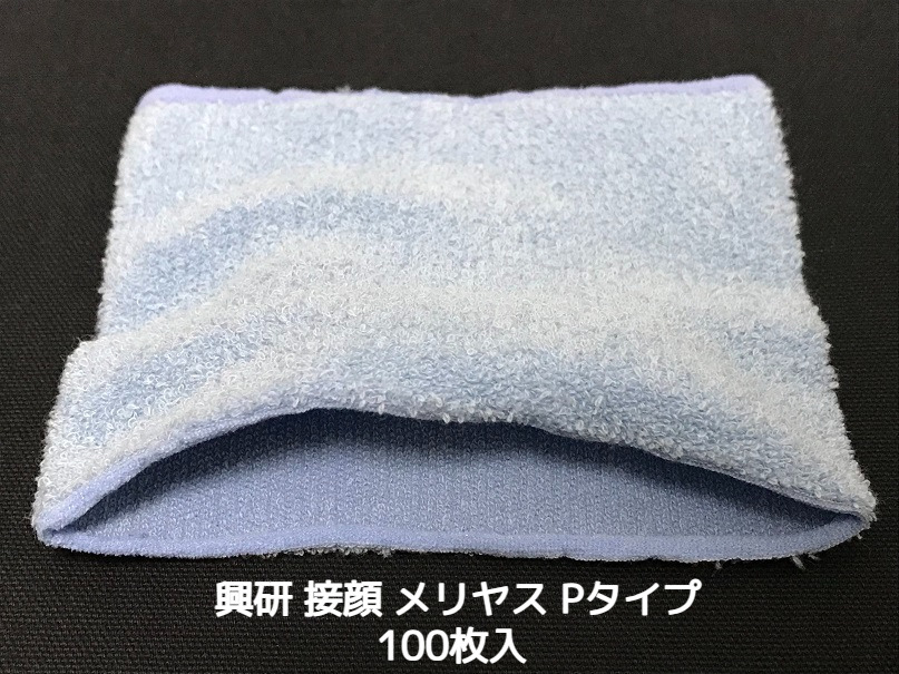 興研 接顔 メリヤス Pタイプ 100枚(5枚×20) 1ケース 取替え式防じんマスク用 1010A 1005RR ウーリーナイロン製「取寄せ品」