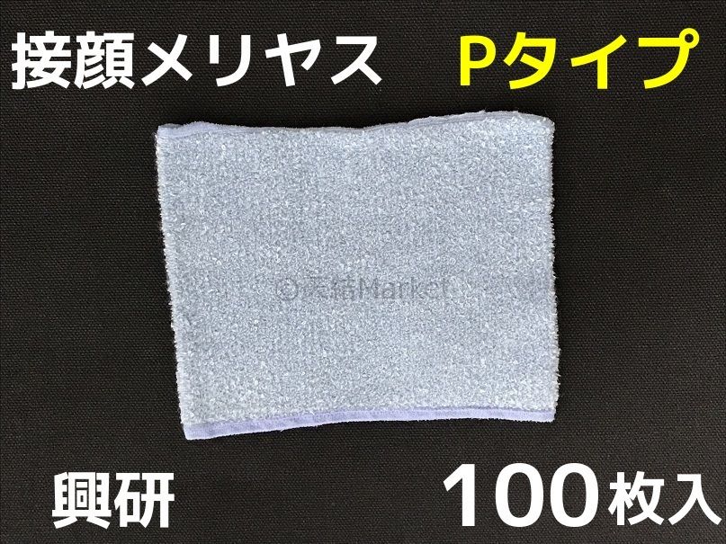 最大91％オフ！ マイティミクロンフィルター 100枚