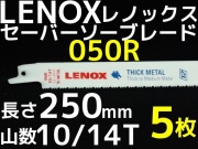 レノックス050R5枚