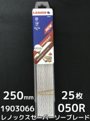 LENOX レノックス セーバーソーブレード 110R 5枚 長さ300mm 鉄 