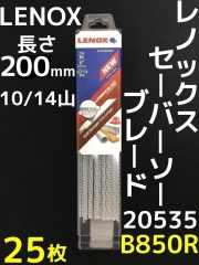 LENOX レノックス セーバーソーブレード 110R 5枚 長さ300mm 鉄 