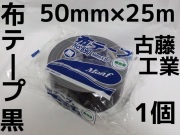 布テープ,布粘着テープ,布ガムテープ