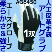 皮手袋,Leather gloves レザーグローブ