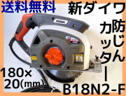 電動丸ノコ,電動ノコギリ,電動カッター
