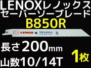 レノックスB850R,レノックス850R