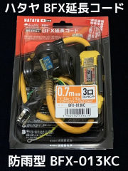 HATAYA ハタヤ延長コード SX-103K(Y) イエロー 長さ10m 2P/2P接地付