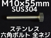 六角ボルト