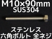 六角ボルト