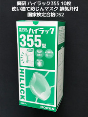 興研 KOKEN マイティミクロンフィルター 1005用 150枚 RL2(95％以上捕