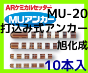 旭化成 ARケミカルセッター