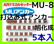 旭化成 ARケミカルセッター