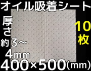 オイルマット