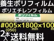 ポリフィルム 養生フィルム