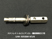 サンコーテクノ トルコンアンカー SAW-3050BW W3/8 全長101mm 1本 ステンレス製 SUS304 コンクリート用 懸垂物取付け用アンカー ウェッジ式 締付方式 平行拡張型「取寄せ品」