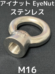 アイナット EyeNut