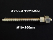 旭化成 ARケミカルセッター AP-16 1本 ガラス管入 ケミカルアンカー