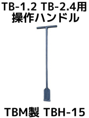 低床式ジュラルミンローラー