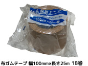 布テープ,ガムテープ,梱包用テープ