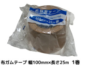 布テープ,ガムテープ,梱包用テープ